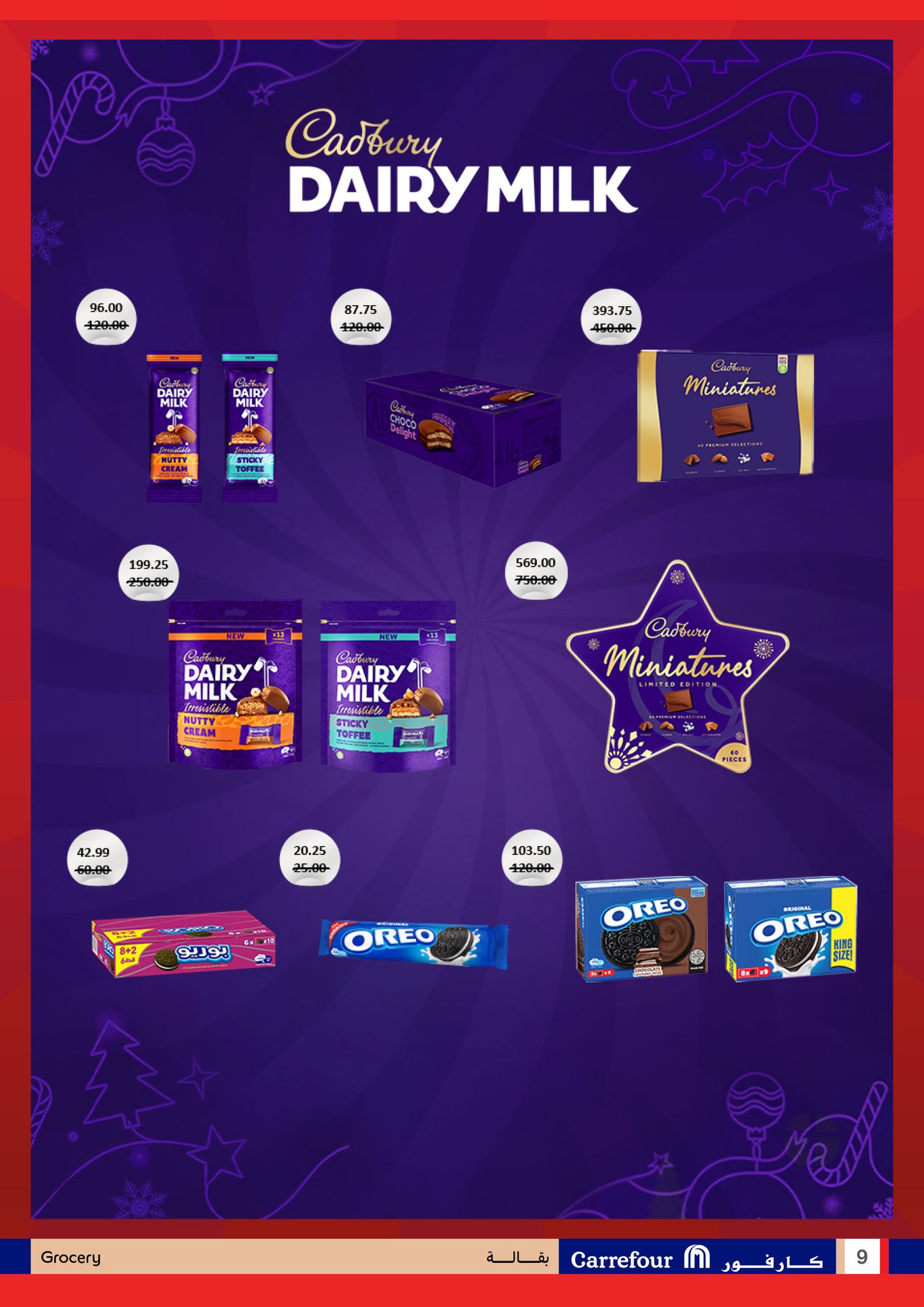 carrefour offers from 15dec to 23dec 2025 عروض كارفور من 15 ديسمبر حتى 23 ديسمبر 2025 صفحة رقم 8